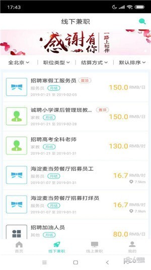 学生赚打字赚软件