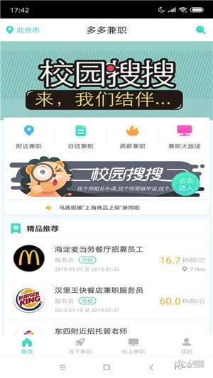 学生赚打字赚软件