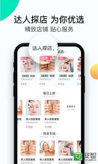 美美天成商家软件