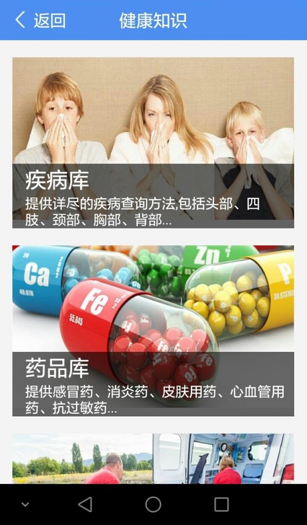 健康温州软件