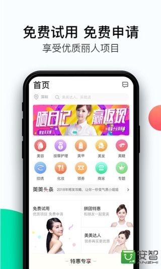 美美天成商家软件