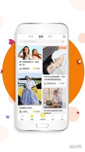 蜜蜂花园软件