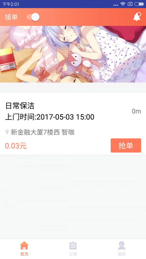 表叔云服阿姨版软件