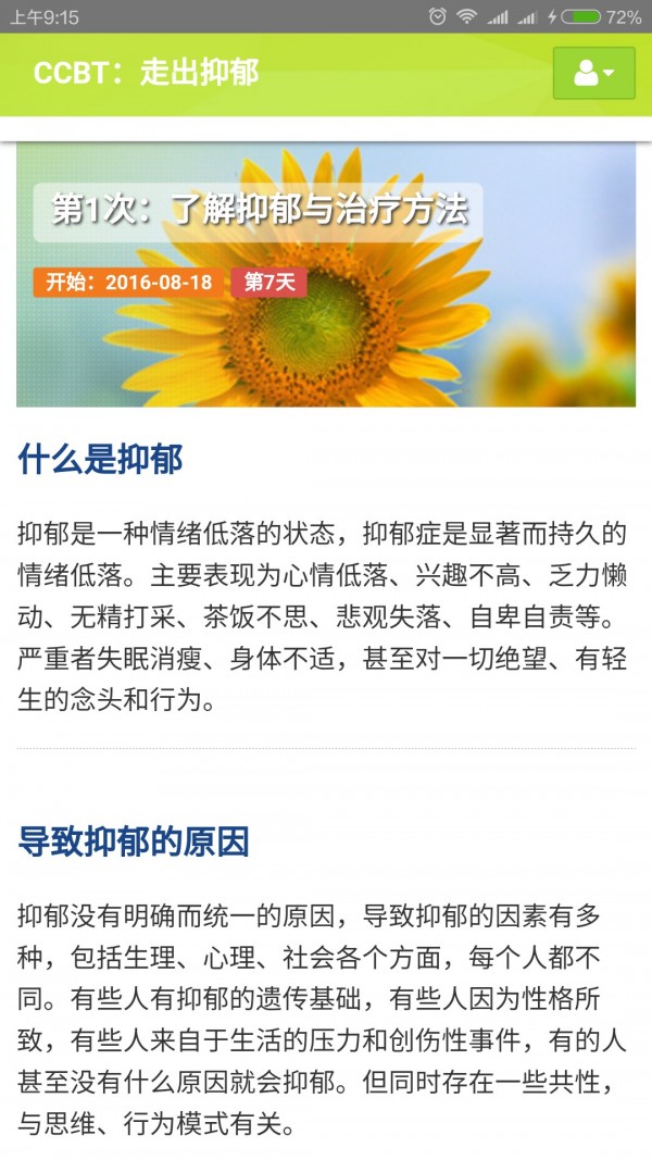 CCB建融公租软件