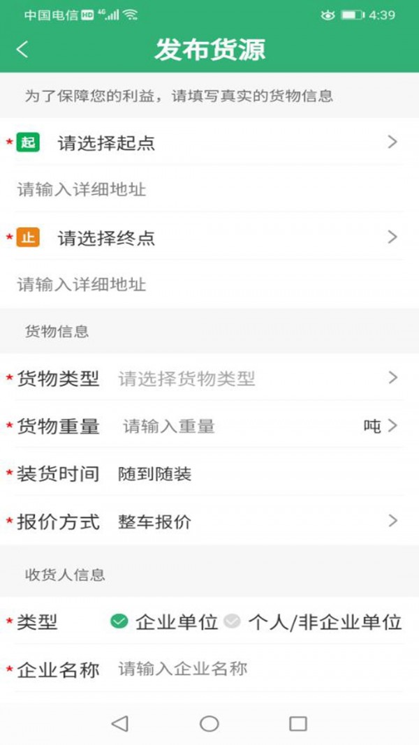吉集号软件