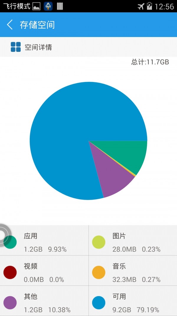 内存管家软件