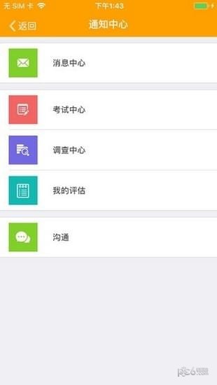 湖南农产品商城软件
