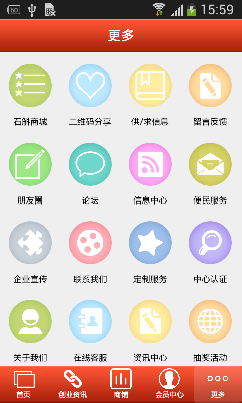 掌上石首软件