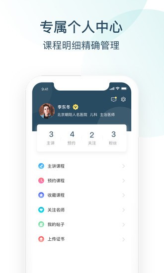 EndoVision软件