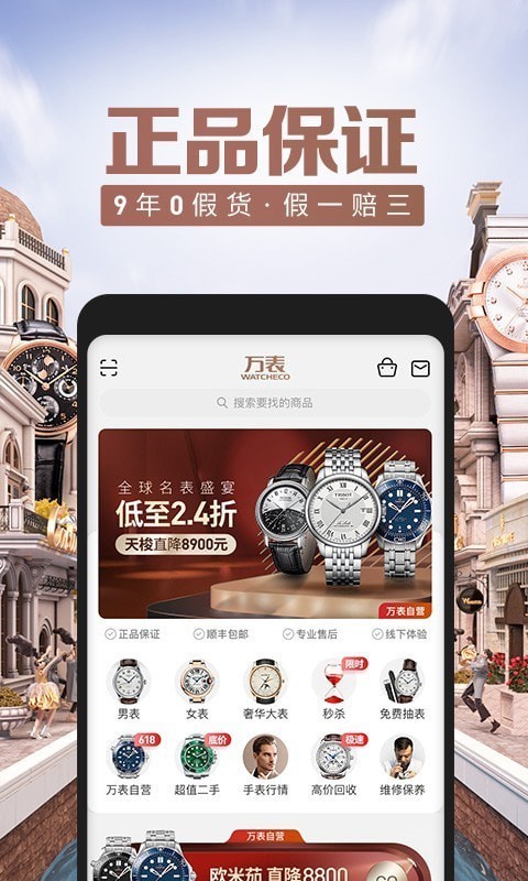 万表名匠软件