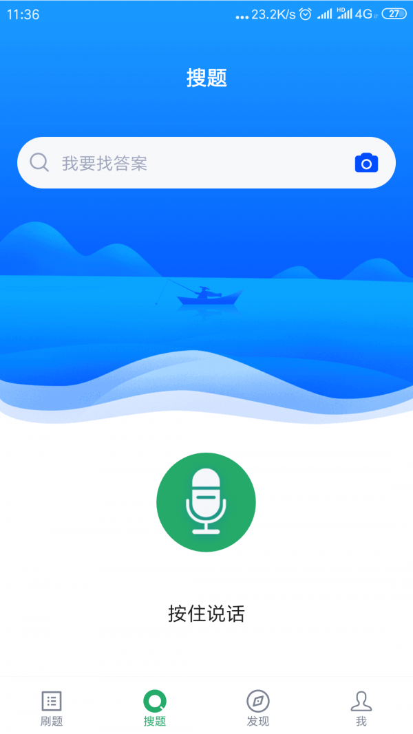 妇产科高级职称考试星题库软件