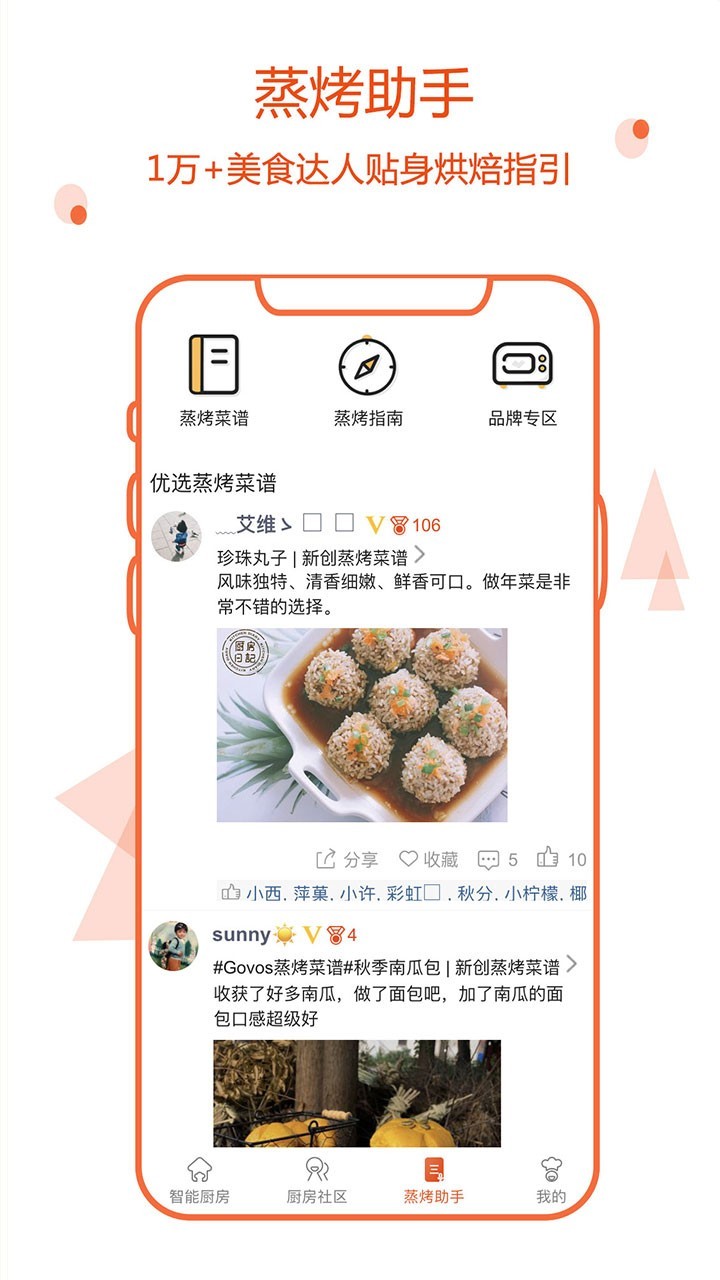 小厨在家软件