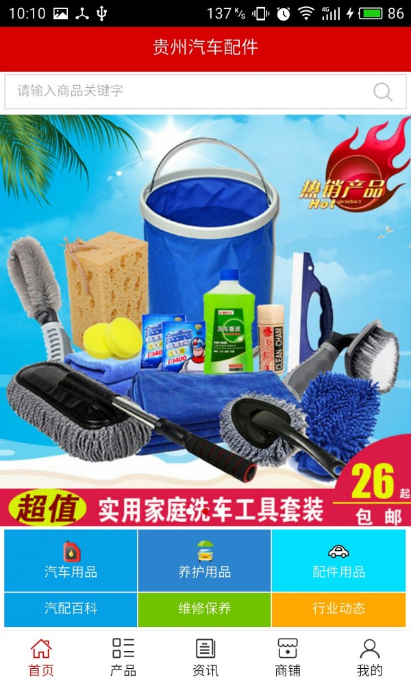 贵州汽车改装软件