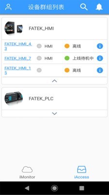 FATEK IoT软件