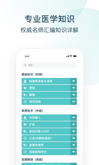EndoVision软件