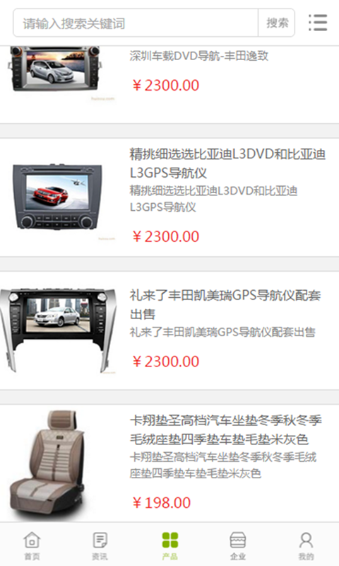 中国汽车服务网软件