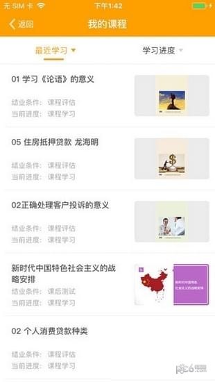 湖南农产品商城软件