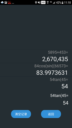 计算器数学计算软件