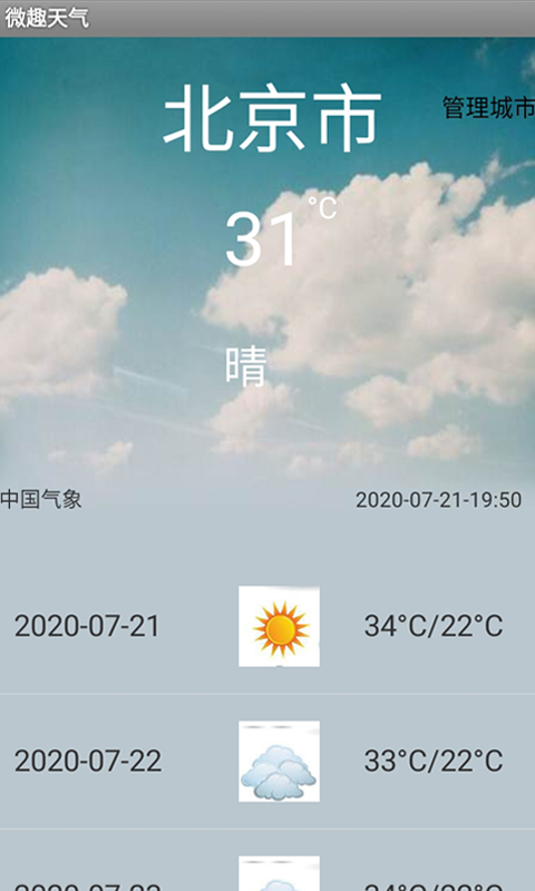 微趣软件
