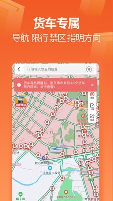 运满满找货司机版软件