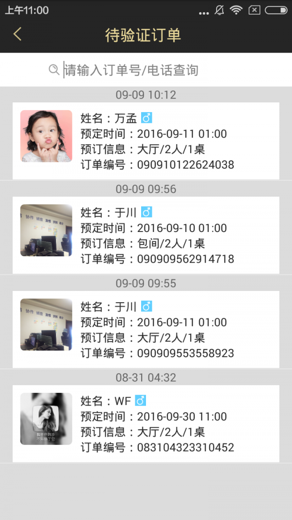 007微生活软件