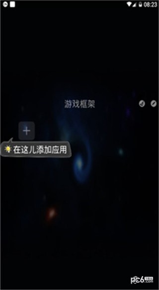 免root流量防火墙软件