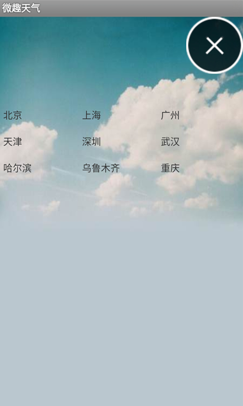 微趣软件