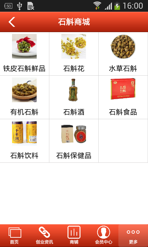 掌上石首软件