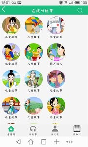贝瓦儿童读书馆软件