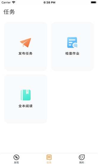 乐智悦读教师版软件