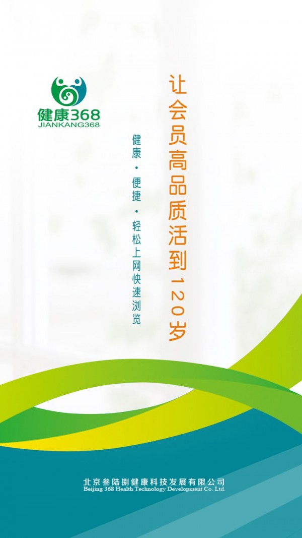 健康320医生端软件