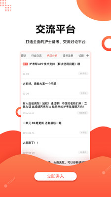 护考帮软件