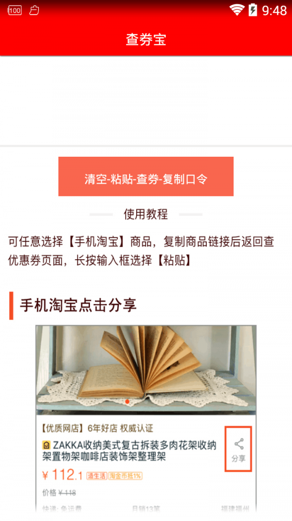查券软件
