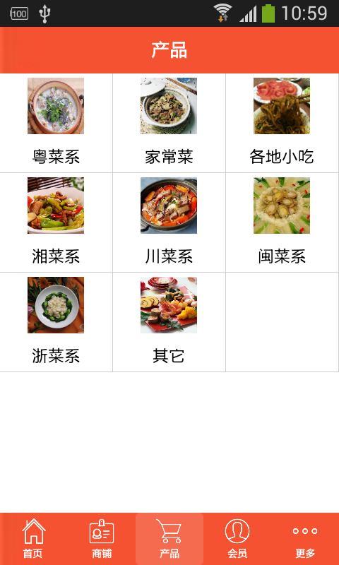 成都餐饮美食网软件