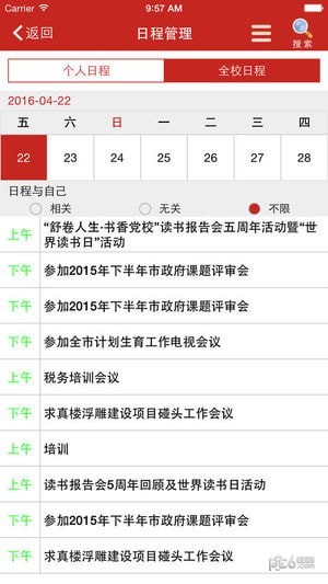 智慧党建系统软件