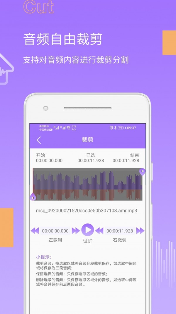 MP3提取大师软件