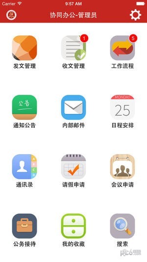 智慧党建系统软件