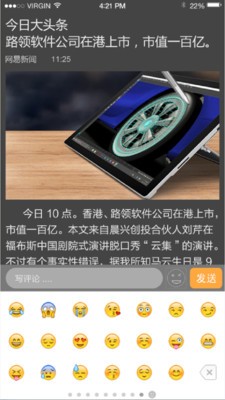 Rulane运动软件