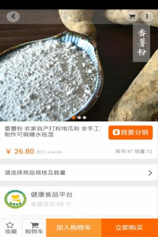健康食谱软件