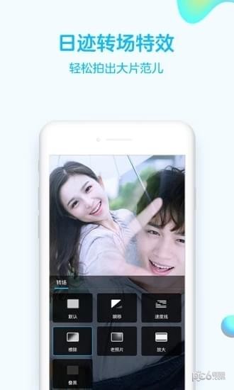 QQ闪照秒存软件