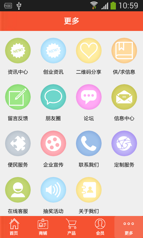 成都餐饮美食网软件