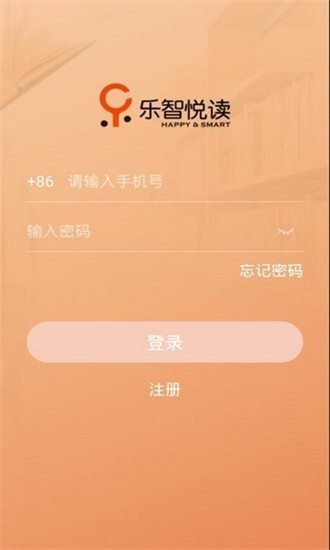 乐智悦读教师版软件