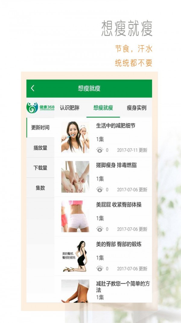健康320医生端软件
