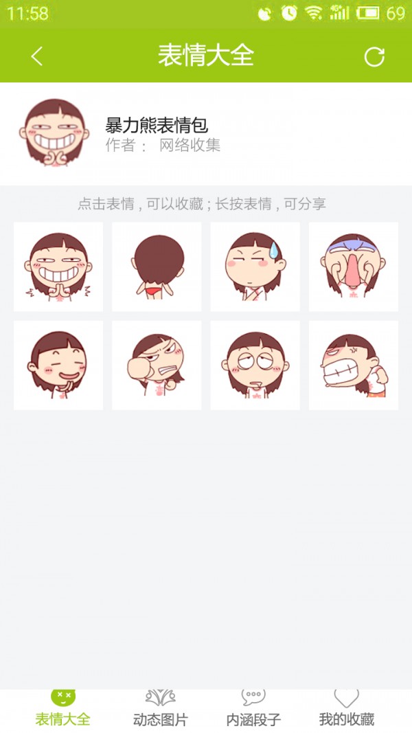 funwork门禁软件