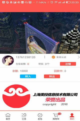 悟空云手机软件