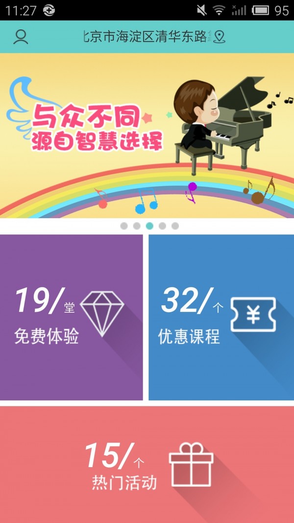 Hui培训软件
