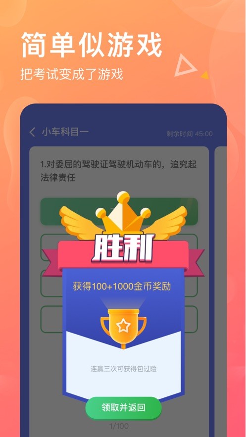 321GO软件