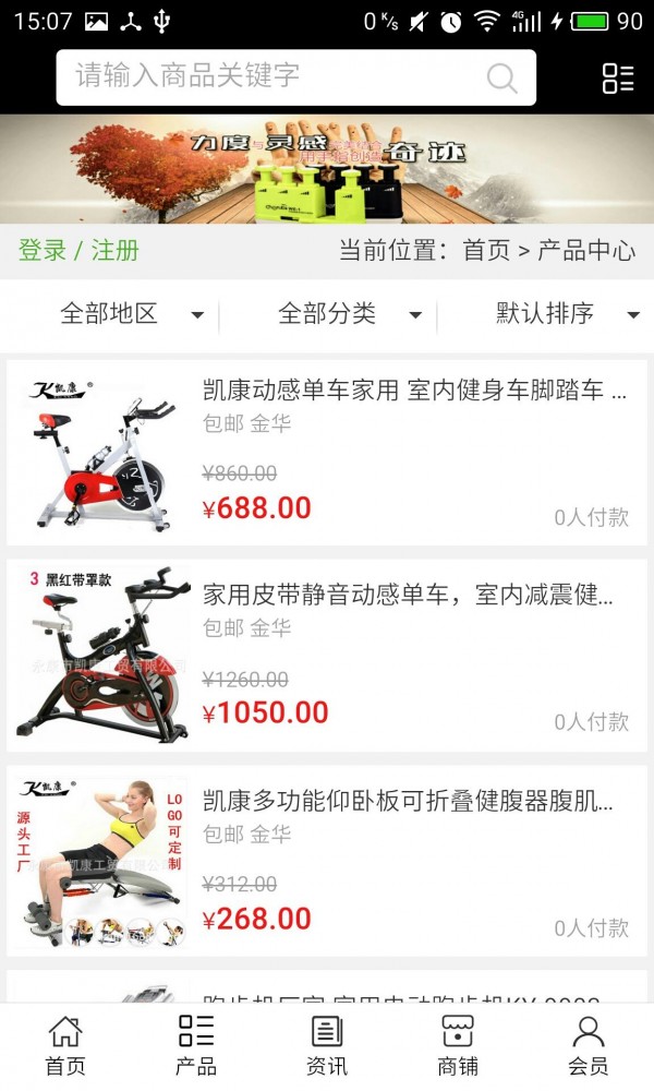 女性健身减肥软件