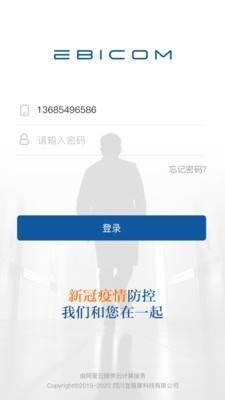 宜蓓康评估云软件