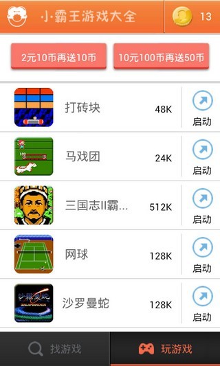 小霸王易守护软件